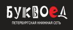 Скидки до 25% на книги! Библионочь на bookvoed.ru!
 - Облучье